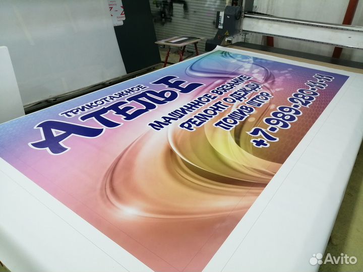 Широкоформатная печать/ Баннера / Самоклейка
