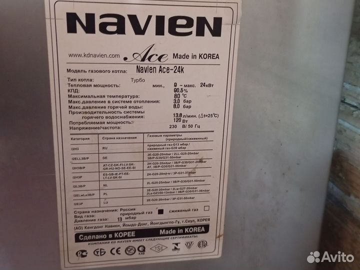 Газовый котел двухконтурный