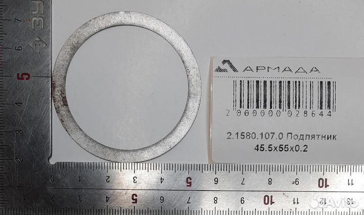 2.1580.107.0 Подпятник 45.5x55x0.2 (от 10 ед.)