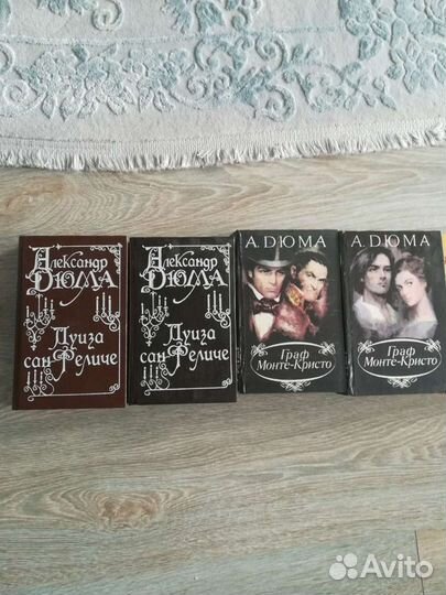 Книги А. Дюма