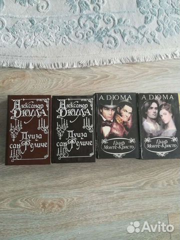 Книги А. Дюма