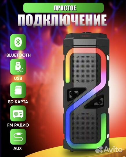 Портативная колонка аудиосистема большая блютуз