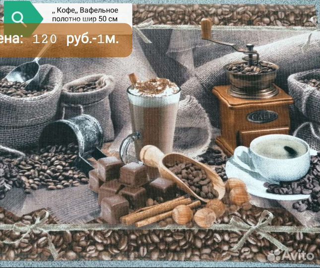 Продаю ткань и кпб