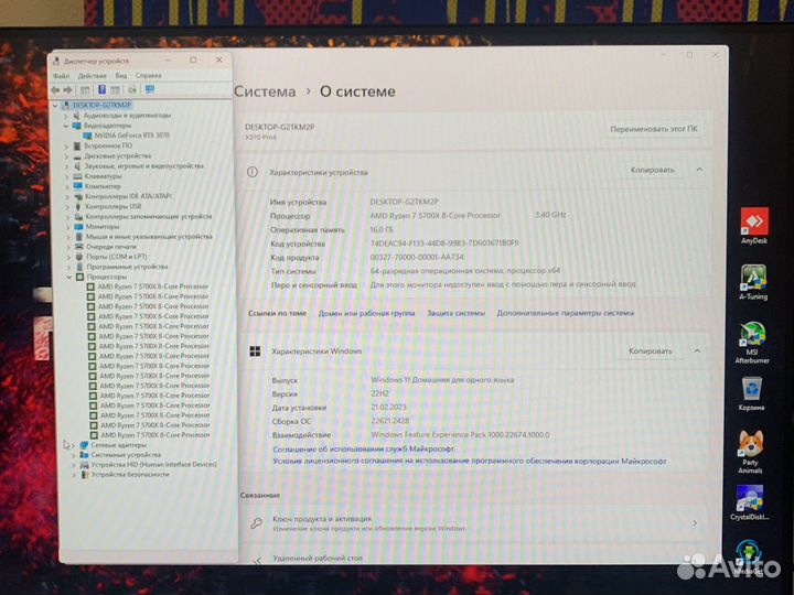 Ultra Game PC RTX 3070 Ryzen 7