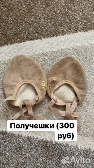 Предметы для гимнастики