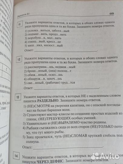 Два сборника ЕГЭ русский