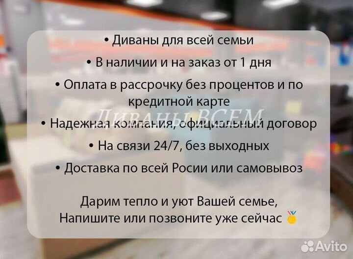 Диван на заказ