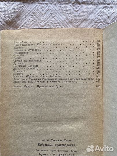 Книга А.П. Чехов избранные произведения