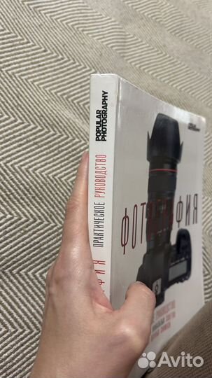 Фотография практическое руководство