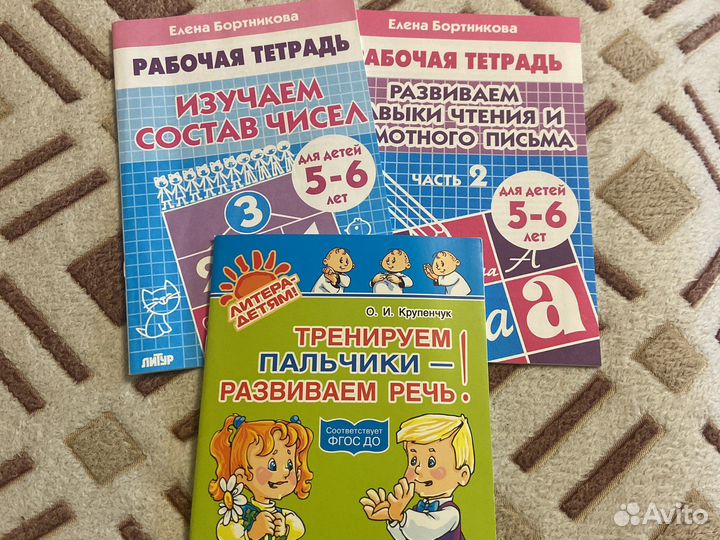 Развивающие книги 5-6лет