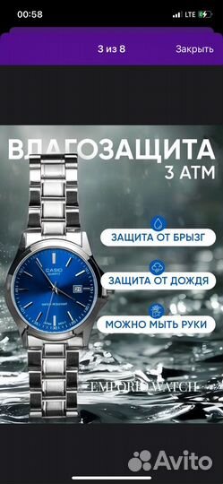 Часы мужские