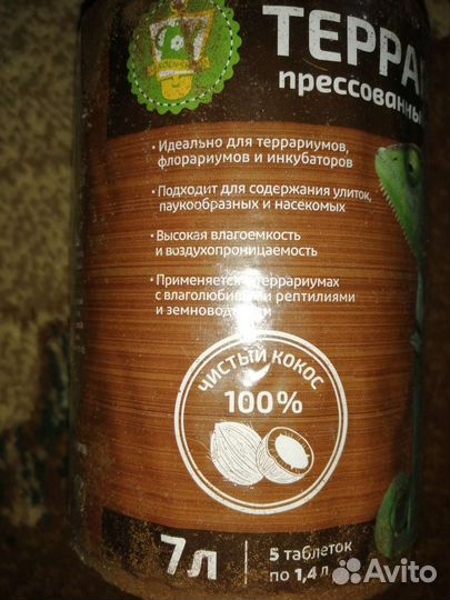 Кокосовый субстрат