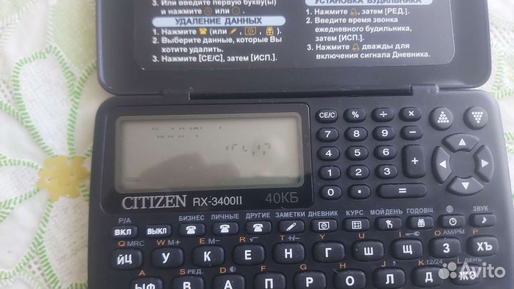 Органайзер Citizen RX-3400II