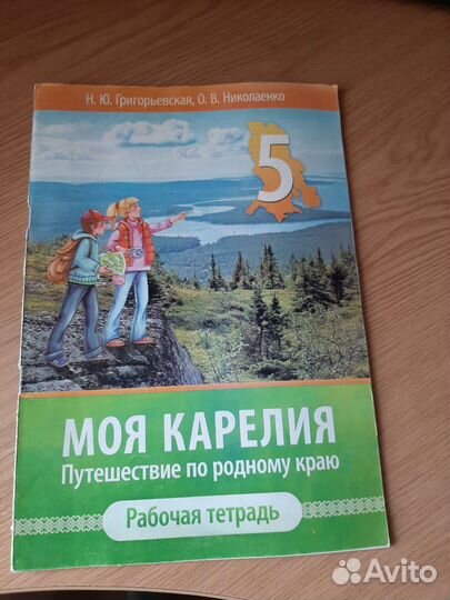 Учебники и рабочие тетради 5 класс