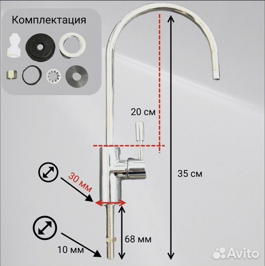 Кран для фильтра