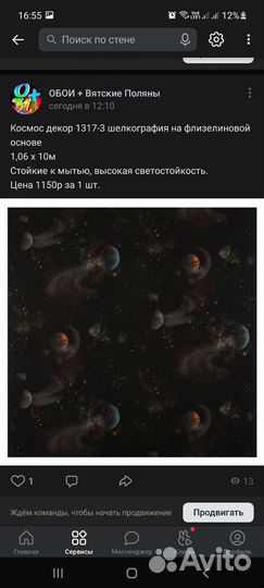 Обои
