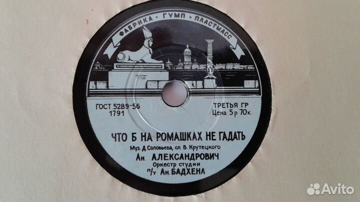 Грампластинки СССР 50-х годов 8 дюймов