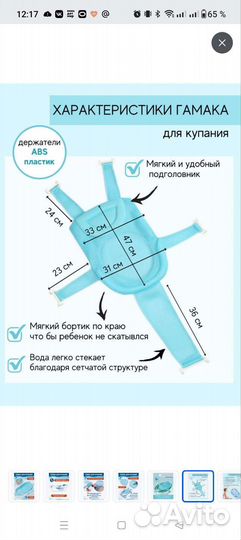 Гамак для купания ребенка