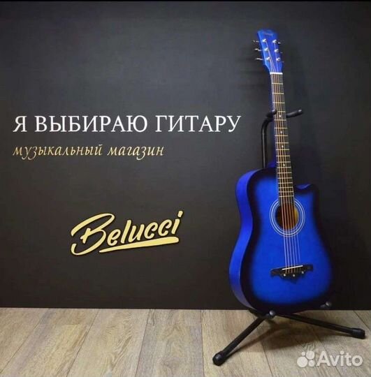 Акустическая гитара