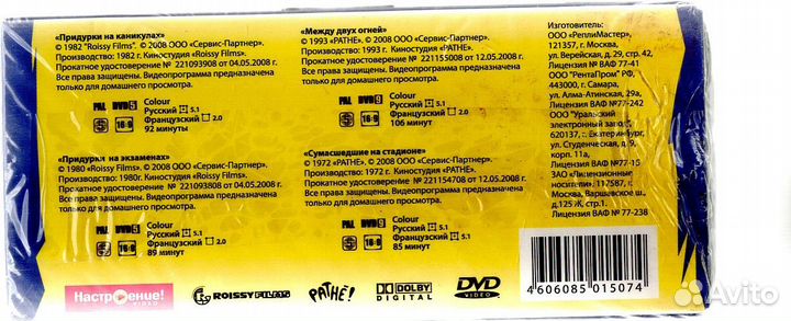 Клод Зиди Комедии 4 DVD BOX