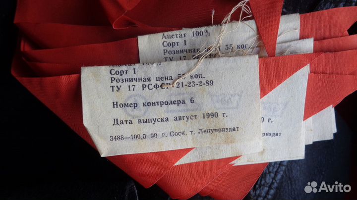 Пионерский галстук СССР