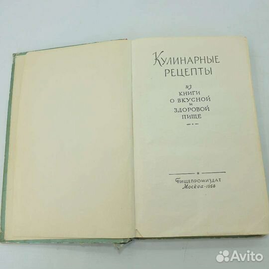 О вкусной и здоровой пище