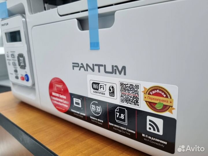 Мфу лазерное Pantum с WiFi