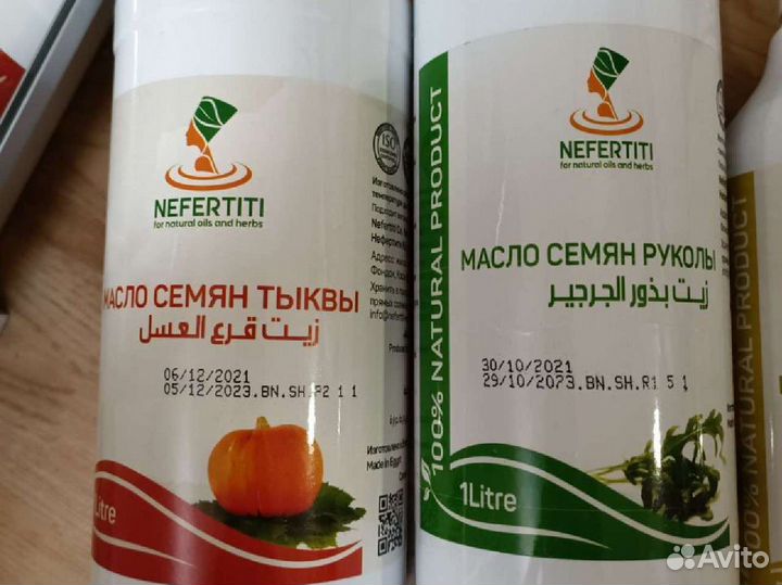 Натуральные масла Нефертити из Египта