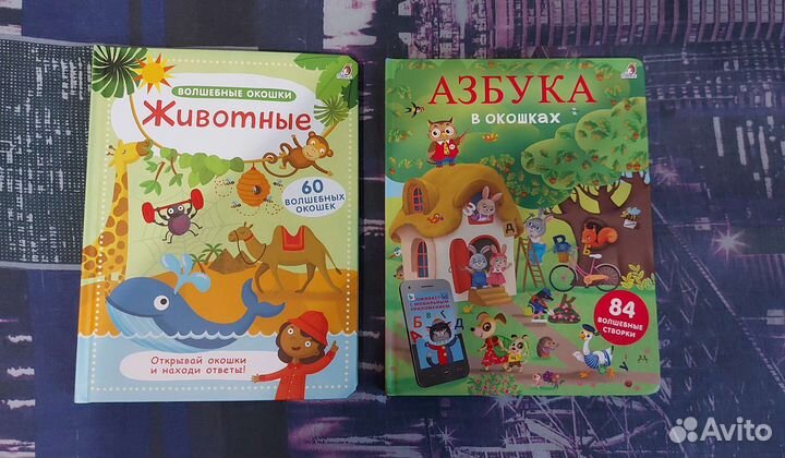 Детские книги с окошками