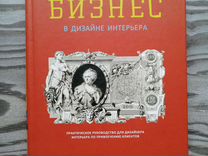 Варвара ахременко сам себе дизайнер интерьера