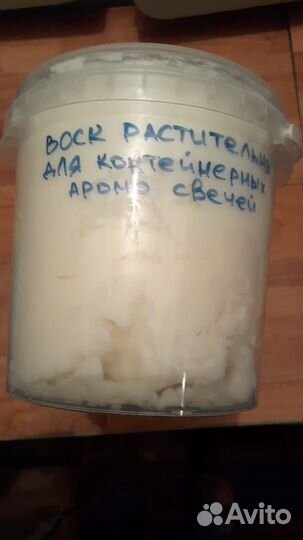Воск растительный для контейнерных ароматизированн