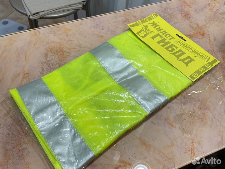 Жилетка светоотражающая Мне нужна твоя помощь