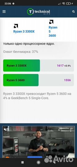 Ryzen 3300x