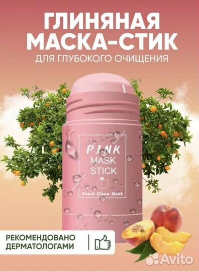 Маска master стик