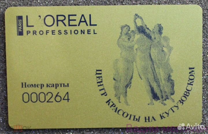 Карта L'Oreal Центр красоты на Кутузовском