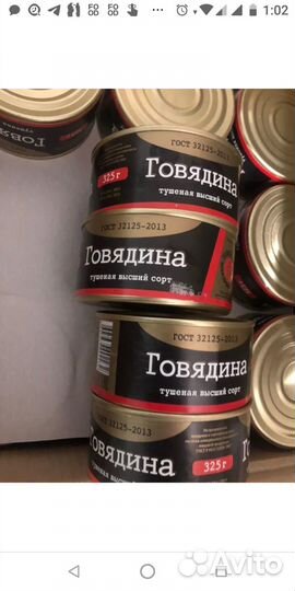 Говядина Тушеная, высший сорт, 325гр Лужский завод