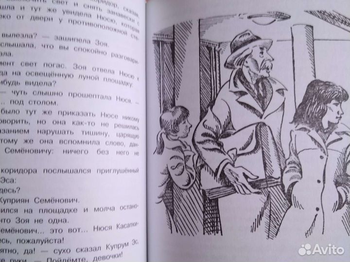 Книга Элексир Купрума Эса Юрий Сотник