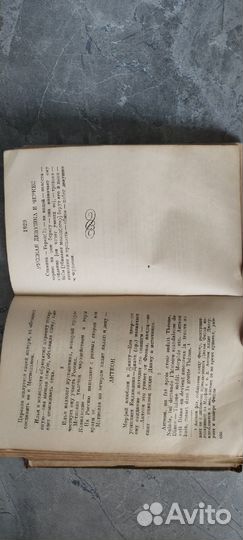 А.С. Пушкин собрание сочинений том2 1936