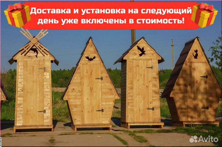 Дачный туалет деревянный Н342