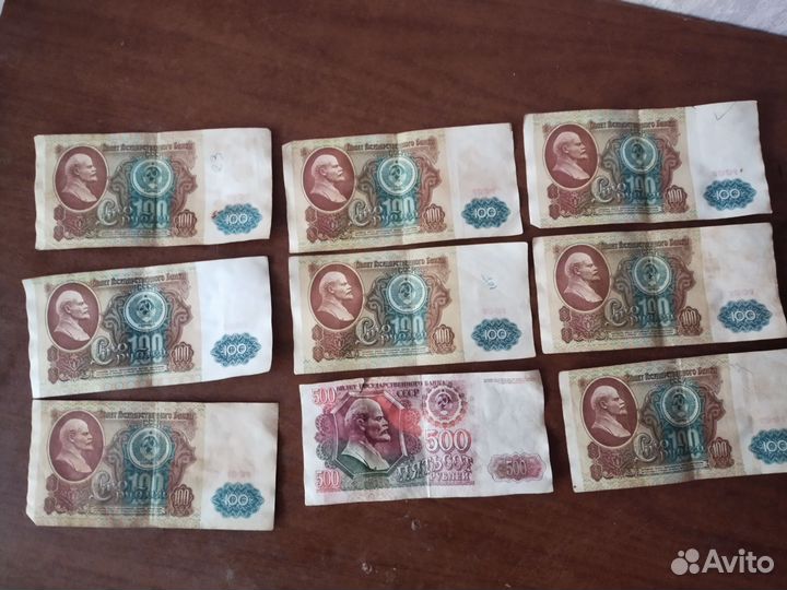 Банкноты СССР