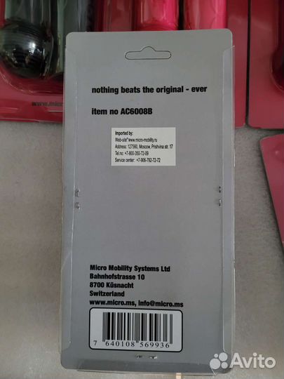 Оригиналы ручки грипсы самокатов Mini Maxi Micro