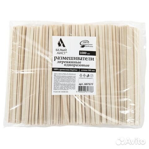 Размешиватель одноразовый деревянный 180 мм, компл