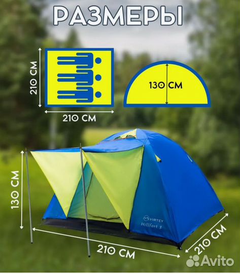 Палатка туристическая 3 местная