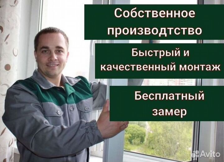 Пластиковые окна от производителя