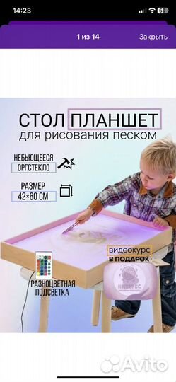 Световой планшет для рисования песком