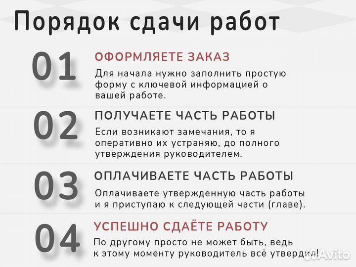 Магистерская диссертация, вкр, дипломная работа
