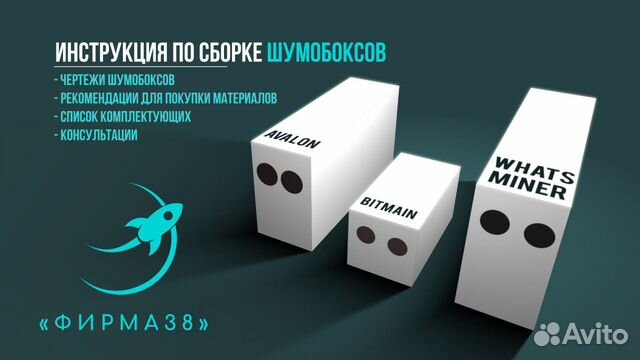 Чертеж шумобокса. Шумобокс схема. S19 шумобокс для асика чертеж. Шумобокс для ватсмайнера своими руками чертежи. Схема шумобокса для асика s19.