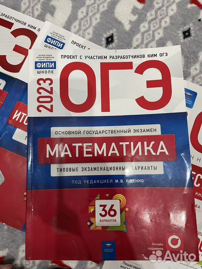ОГЭ сборник