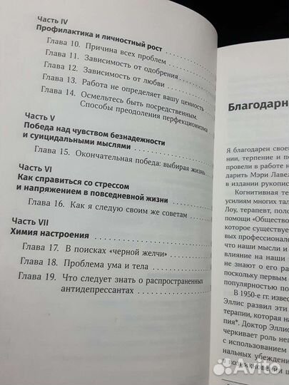 Книга психотерапия психология новая