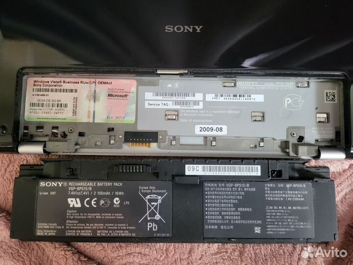Sony vaio VGN-P29VRN